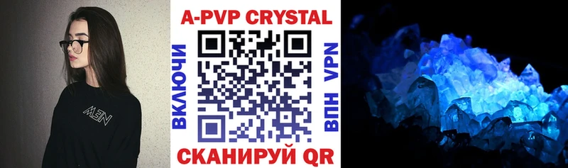 купить наркотики цена  Цимлянск  Alpha PVP Crystall 