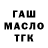 Бошки Шишки VHQ hampta