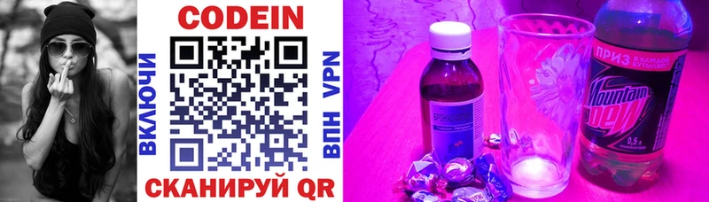 Кодеиновый сироп Lean напиток Lean (лин)  Цимлянск 