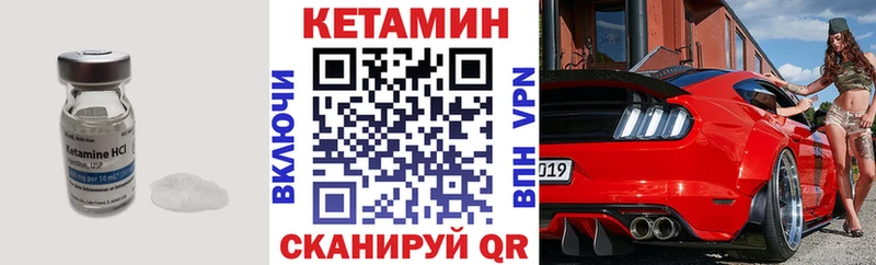 мега ТОР  Цимлянск  Кетамин ketamine 
