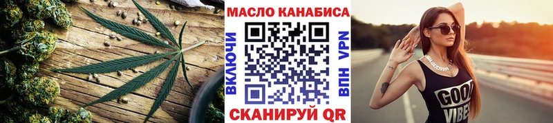 ТГК гашишное масло  закладка  Цимлянск 